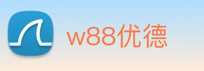 w88优德 logo